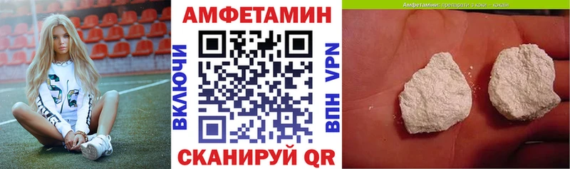АМФЕТАМИН VHQ  купить закладку  блэк спрут tor  Бирюч 