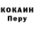 ГЕРОИН гречка Marcus Ketterer
