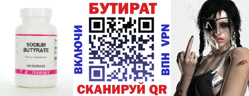 БУТИРАТ BDO  darknet какой сайт  Бирюч 