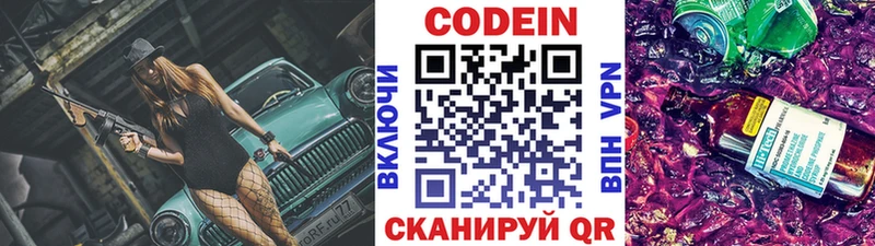 цена наркотик Бирюч ссылка на мегу ONION Кодеин Purple Drank