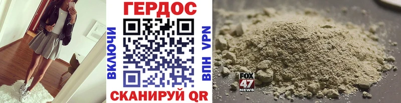 Героин герыч  Бирюч 