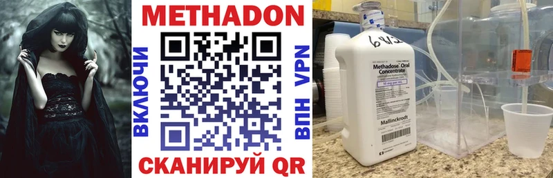 Метадон methadone  даркнет телеграм  Бирюч 